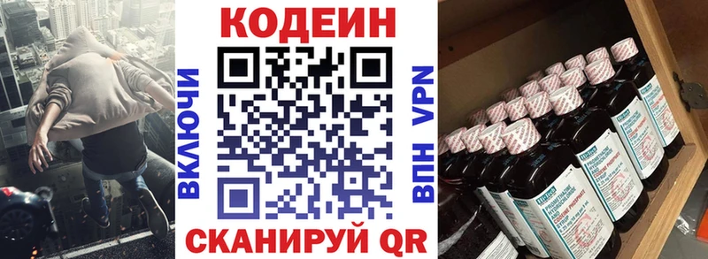 Кодеиновый сироп Lean напиток Lean (лин)  купить наркоту  Карабаново 